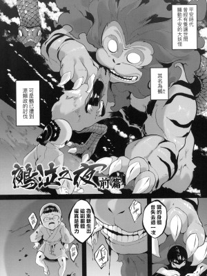 [風的工房][無碼][ゑぬ] 一夜人世逢瀬のままに 一夜人世永遠的逢瀬 無修正_風的工房139