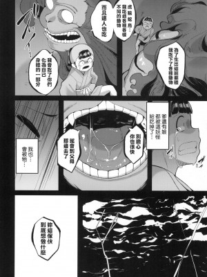 [風的工房][無碼][ゑぬ] 一夜人世逢瀬のままに 一夜人世永遠的逢瀬 無修正_風的工房140