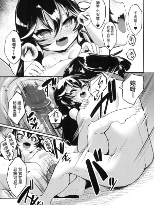 [風的工房][無碼][ゑぬ] 一夜人世逢瀬のままに 一夜人世永遠的逢瀬 無修正_風的工房157