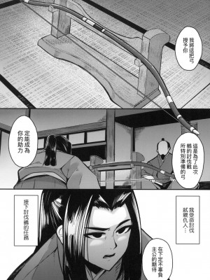 [風的工房][無碼][ゑぬ] 一夜人世逢瀬のままに 一夜人世永遠的逢瀬 無修正_風的工房171