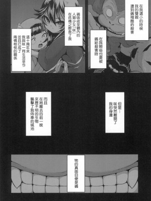 [風的工房][無碼][ゑぬ] 一夜人世逢瀬のままに 一夜人世永遠的逢瀬 無修正_風的工房172