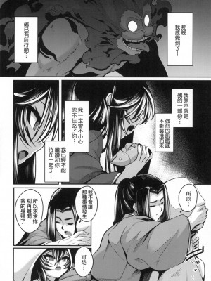 [風的工房][無碼][ゑぬ] 一夜人世逢瀬のままに 一夜人世永遠的逢瀬 無修正_風的工房176