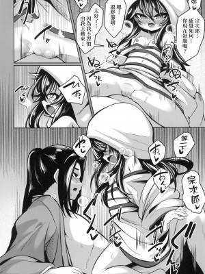 [風的工房][無碼][ゑぬ] 一夜人世逢瀬のままに 一夜人世永遠的逢瀬 無修正_風的工房180