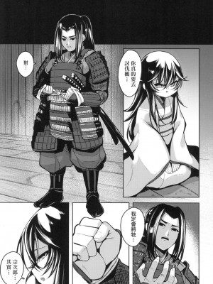 [風的工房][無碼][ゑぬ] 一夜人世逢瀬のままに 一夜人世永遠的逢瀬 無修正_風的工房193