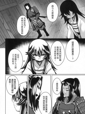 [風的工房][無碼][ゑぬ] 一夜人世逢瀬のままに 一夜人世永遠的逢瀬 無修正_風的工房194