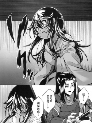 [風的工房][無碼][ゑぬ] 一夜人世逢瀬のままに 一夜人世永遠的逢瀬 無修正_風的工房195