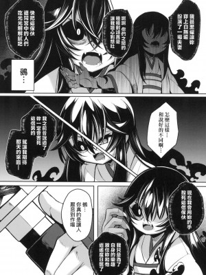 [風的工房][無碼][ゑぬ] 一夜人世逢瀬のままに 一夜人世永遠的逢瀬 無修正_風的工房197