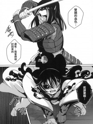 [風的工房][無碼][ゑぬ] 一夜人世逢瀬のままに 一夜人世永遠的逢瀬 無修正_風的工房198