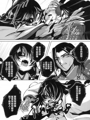 [風的工房][無碼][ゑぬ] 一夜人世逢瀬のままに 一夜人世永遠的逢瀬 無修正_風的工房199