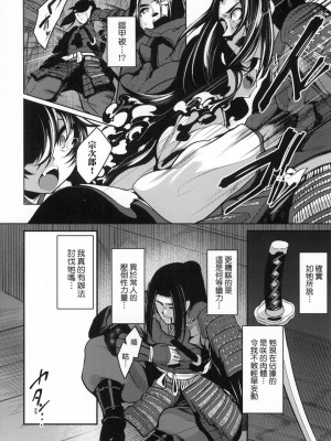 [風的工房][無碼][ゑぬ] 一夜人世逢瀬のままに 一夜人世永遠的逢瀬 無修正_風的工房200