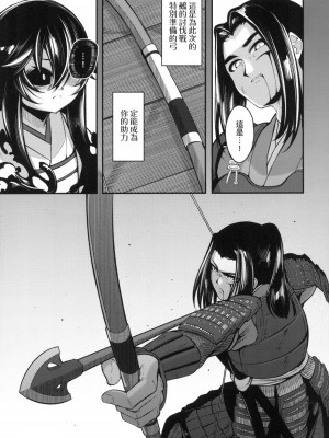 [風的工房][無碼][ゑぬ] 一夜人世逢瀬のままに 一夜人世永遠的逢瀬 無修正_風的工房201