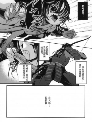 [風的工房][無碼][ゑぬ] 一夜人世逢瀬のままに 一夜人世永遠的逢瀬 無修正_風的工房202