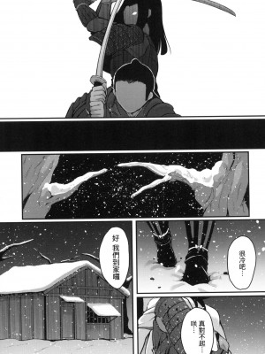 [風的工房][無碼][ゑぬ] 一夜人世逢瀬のままに 一夜人世永遠的逢瀬 無修正_風的工房205