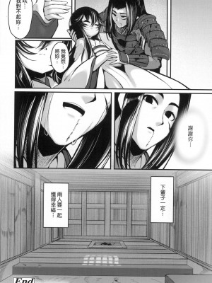 [風的工房][無碼][ゑぬ] 一夜人世逢瀬のままに 一夜人世永遠的逢瀬 無修正_風的工房206