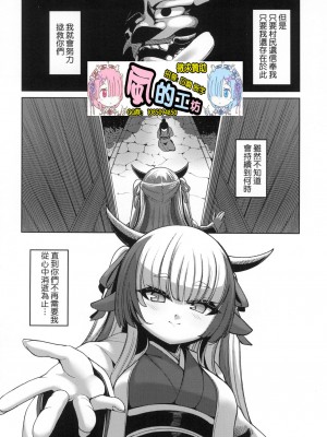 [風的工房][無碼][ゑぬ] 一夜人世逢瀬のままに 一夜人世永遠的逢瀬 無修正_風的工房208