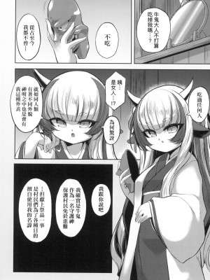 [風的工房][無碼][ゑぬ] 一夜人世逢瀬のままに 一夜人世永遠的逢瀬 無修正_風的工房006