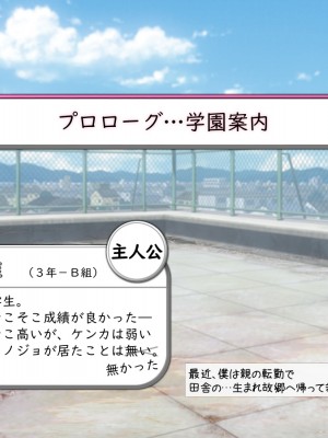 [いいなり美人 (横十輔)] こちら底辺モンキー学園 ～校内は、巨乳ビッチまみれ乱れ～_003_001