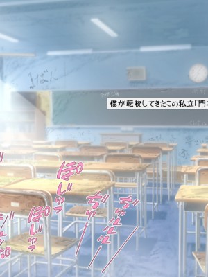 [いいなり美人 (横十輔)] こちら底辺モンキー学園 ～校内は、巨乳ビッチまみれ乱れ～_004_002