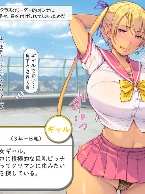 [いいなり美人 (横十輔)] こちら底辺モンキー学園 ～校内は、巨乳ビッチまみれ乱れ～_014_012