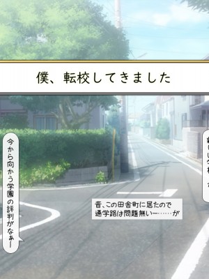 [いいなり美人 (横十輔)] こちら底辺モンキー学園 ～校内は、巨乳ビッチまみれ乱れ～_026_024