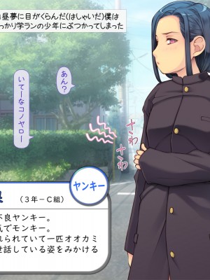 [いいなり美人 (横十輔)] こちら底辺モンキー学園 ～校内は、巨乳ビッチまみれ乱れ～_029_027