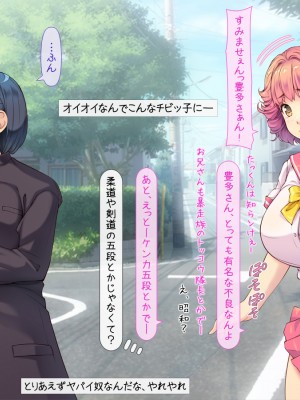 [いいなり美人 (横十輔)] こちら底辺モンキー学園 ～校内は、巨乳ビッチまみれ乱れ～_030_028