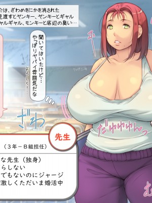 [いいなり美人 (横十輔)] こちら底辺モンキー学園 ～校内は、巨乳ビッチまみれ乱れ～_033_031