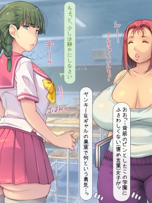 [いいなり美人 (横十輔)] こちら底辺モンキー学園 ～校内は、巨乳ビッチまみれ乱れ～_034_032
