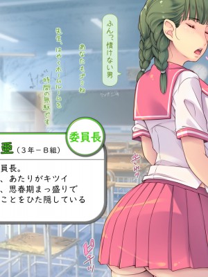 [いいなり美人 (横十輔)] こちら底辺モンキー学園 ～校内は、巨乳ビッチまみれ乱れ～_035_033