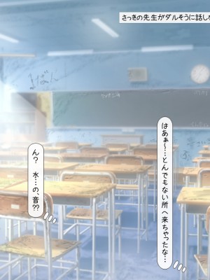 [いいなり美人 (横十輔)] こちら底辺モンキー学園 ～校内は、巨乳ビッチまみれ乱れ～_036_034