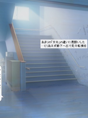 [いいなり美人 (横十輔)] こちら底辺モンキー学園 ～校内は、巨乳ビッチまみれ乱れ～_041_039