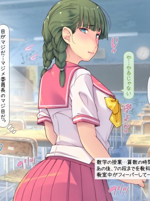 [いいなり美人 (横十輔)] こちら底辺モンキー学園 ～校内は、巨乳ビッチまみれ乱れ～_064_062