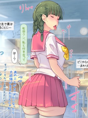 [いいなり美人 (横十輔)] こちら底辺モンキー学園 ～校内は、巨乳ビッチまみれ乱れ～_077_075