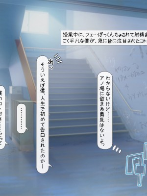 [いいなり美人 (横十輔)] こちら底辺モンキー学園 ～校内は、巨乳ビッチまみれ乱れ～_078_076