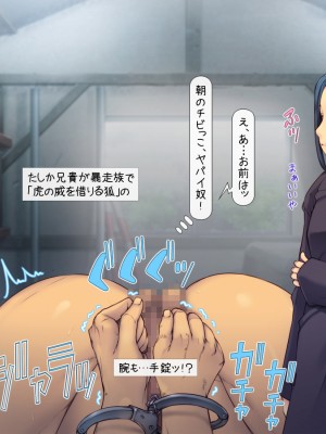 [いいなり美人 (横十輔)] こちら底辺モンキー学園 ～校内は、巨乳ビッチまみれ乱れ～_101_099