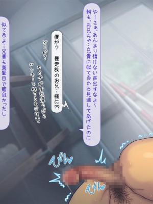 [いいなり美人 (横十輔)] こちら底辺モンキー学園 ～校内は、巨乳ビッチまみれ乱れ～_111_109