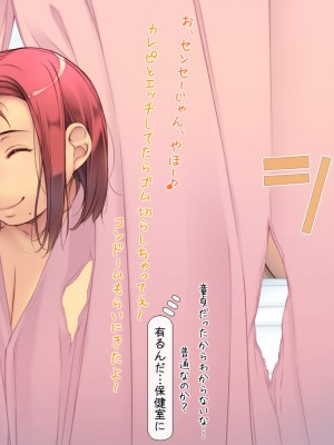 [いいなり美人 (横十輔)] こちら底辺モンキー学園 ～校内は、巨乳ビッチまみれ乱れ～_154_152