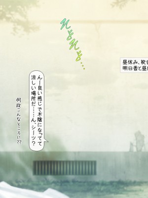 [いいなり美人 (横十輔)] こちら底辺モンキー学園 ～校内は、巨乳ビッチまみれ乱れ～_162_160