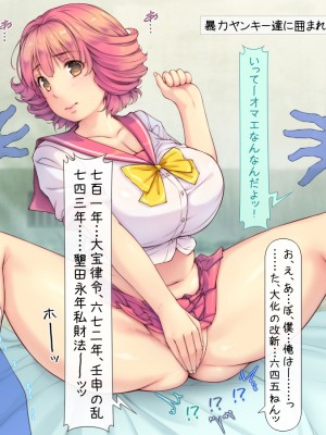 [いいなり美人 (横十輔)] こちら底辺モンキー学園 ～校内は、巨乳ビッチまみれ乱れ～_170_168