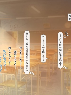 [いいなり美人 (横十輔)] こちら底辺モンキー学園 ～校内は、巨乳ビッチまみれ乱れ～_207_205