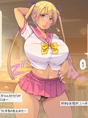 [いいなり美人 (横十輔)] こちら底辺モンキー学園 ～校内は、巨乳ビッチまみれ乱れ～_208_206