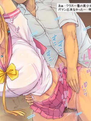 [いいなり美人 (横十輔)] こちら底辺モンキー学園 ～校内は、巨乳ビッチまみれ乱れ～_211_209