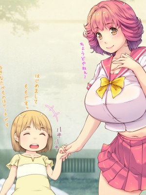 [いいなり美人 (横十輔)] こちら底辺モンキー学園 ～校内は、巨乳ビッチまみれ乱れ～_228_226