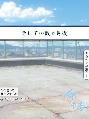 [いいなり美人 (横十輔)] こちら底辺モンキー学園 ～校内は、巨乳ビッチまみれ乱れ～_307_305