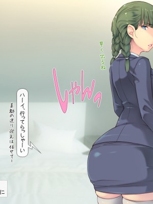 [いいなり美人 (横十輔)] こちら底辺モンキー学園 ～校内は、巨乳ビッチまみれ乱れ～_344_342