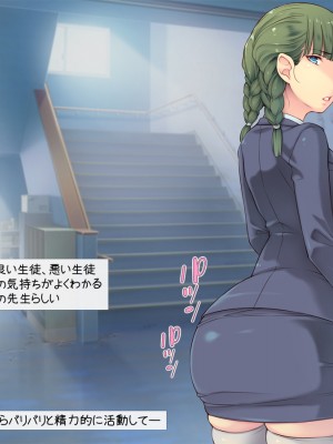 [いいなり美人 (横十輔)] こちら底辺モンキー学園 ～校内は、巨乳ビッチまみれ乱れ～_345_343