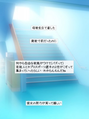[いいなり美人 (横十輔)] こちら底辺モンキー学園 ～校内は、巨乳ビッチまみれ乱れ～_346_344