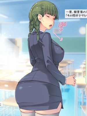 [いいなり美人 (横十輔)] こちら底辺モンキー学園 ～校内は、巨乳ビッチまみれ乱れ～_347_345