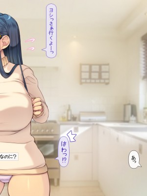 [いいなり美人 (横十輔)] こちら底辺モンキー学園 ～校内は、巨乳ビッチまみれ乱れ～_350_348