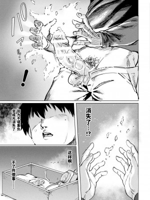 [あおむし] オナホ妖精レビュー (コミックアンリアル 2020年6月号 Vol.85) [风油精汉化组] [DL版]_016